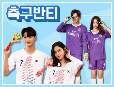 축구반티 사이트